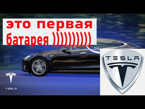Видео: Ремонт батареи тесла Tesla model S . а по итогу .......
