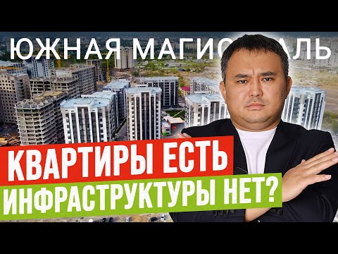 Видео: КВАРТИРЫ за ЮЖНОЙ МАГИСТРАЛЬЮ – Комфорт и Уют или Дом с Проблемами?  @dvizhnedvizhkg