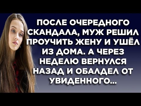 Видео: Истории из жизни  Жизненные истории  Интересные истории  Душевные истории  Рассказы