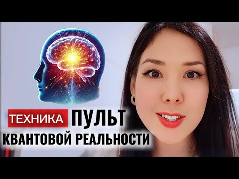 Видео: КАК ПОЛУЧИТЬ ТО, ЧТО ХОЧЕШЬ БЫСТРО  100%