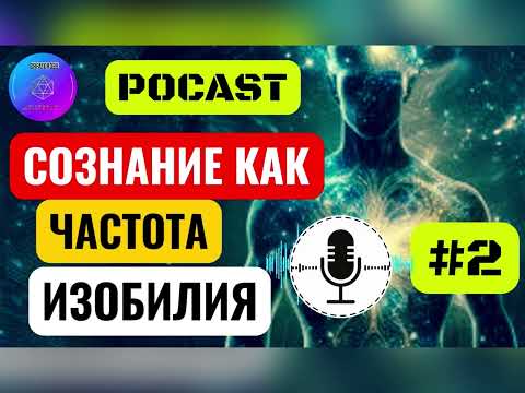 Видео: ИЗОБИЛИЕ САМО ТЕБЯ НАЙДЕТ! #осознанность #индиго #изобилие #звездныедуши #душа #богатство 