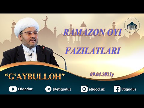 Видео: Ramazon oyi fazilatlari G'aybulloh I Рамазон ойи фазилатлари Ғайбуллоҳ 09.04.2021 й.