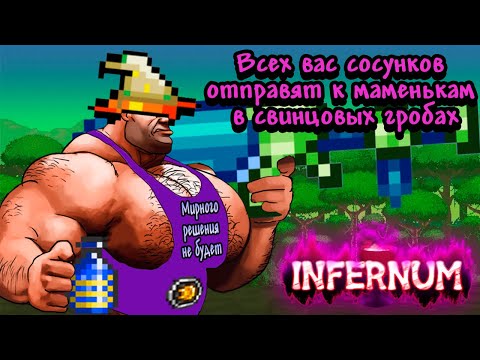 Видео: Мы продолжили проходить Инфернум и...