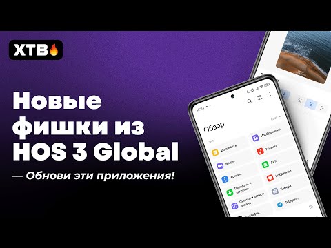 Видео: 🔥 ПРИЛОЖЕНИЯ ИЗ HyperOS 3 Global // Новые Фишки для Xiaomi с HyperOS 2 Global!