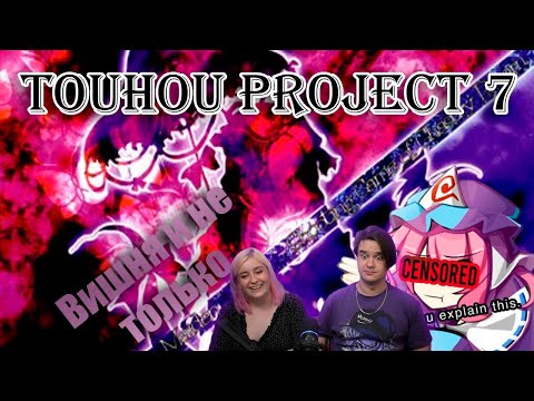 Видео: "Вишнёвый" инцидент! Touhou Project 7 | РЕАКЦИЯ НА @RealWarete |