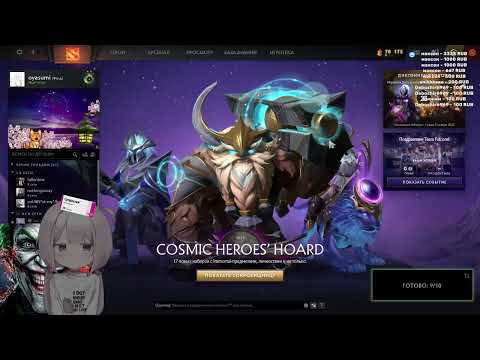 Видео: лиза играет в доту2😲😲 29.10.2025