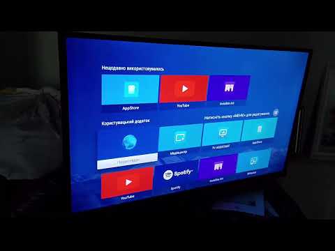Видео: Не працює ютуб на смарт-телевізорі
