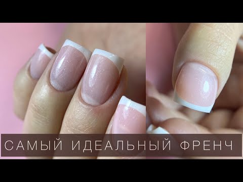 Видео: Особенный пальчик 😯 Моя очередная попытка ВЫКЛАДНОГО ФРЕНЧА 🥳 Находка - супер белый акригель 😍