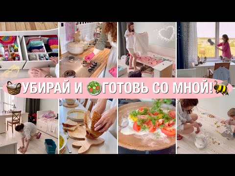 Видео: 🧺УБИРАЙ И 🥗ГОТОВЬ СО МНОЙ💵ПРО ФИНАНСЫ В СЕМЬЕ🌟НАХОДКИ В Фикс Прайс