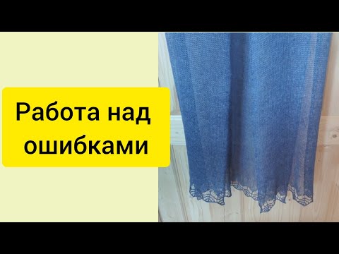 Видео: что делать, если изделие длиннее расчетного;  как это исправить...