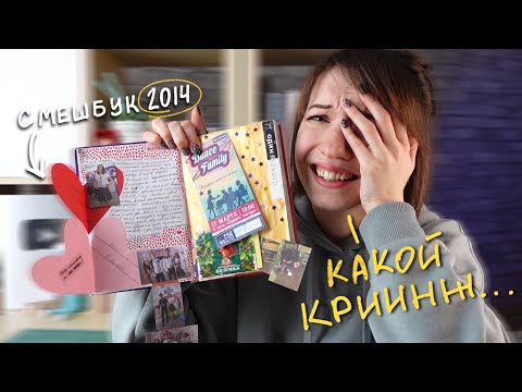 Видео: Обзор ТВОРЧЕСКОГО БЛОКНОТА спустя 10 лет