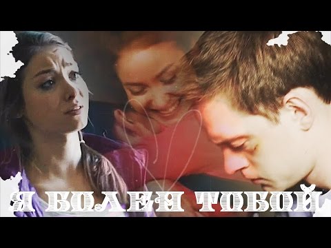 Видео: ▶Марина+Егор || Я болен тобой [Молодёжка]