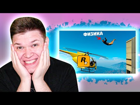 Видео: РЕАКЦИЯ НА ЛЮТЫЕ ПРИКОЛЫ В ИГРАХ #5 - gamewadafaq и WDF 176