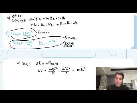 Видео: Снаряд массой 4 кг, летящий со скоростью 400 м/с, разрывается на две равные части, одна из - №31168