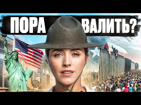 Видео: Как Сейчас Можно Уехать В Америку - Инструкция По Вариантам