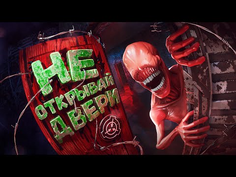 Видео: ПРЕВРАЩАЮ ДВЕРИ В СМЕРТЕЛЬНЫЕ ЛОВУШКИ! НОВЫЙ SCP-303 ЧЕЛОВЕК ЗА ДВЕРЬЮ в Garry's Mod SCP RP