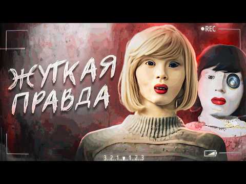 Видео: I Feel Fantastic - Жуткий Андроид С Ужасной Историей