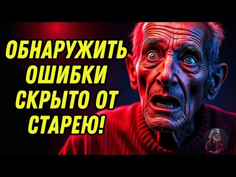 Видео: 9 неприятных поступков, которые вы делаете, когда становитесь старше, даже не осознавая этого, и о к