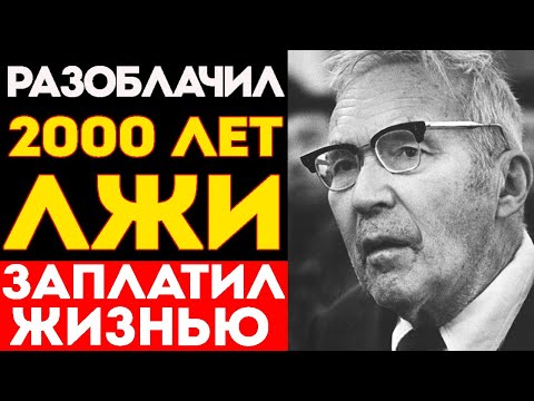 Видео: Учёный СССР Доказал ЛОЖЬ Мировой ИСТОРИИ: Колмогоров ОДИН Против Всех МАРКСИСТОВ!