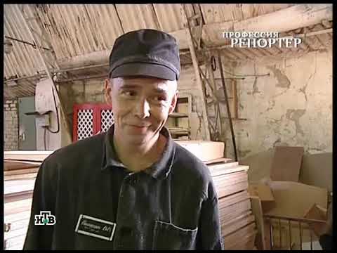 Видео: Профессия - репортер Куда уводят детство 2007 11 24
