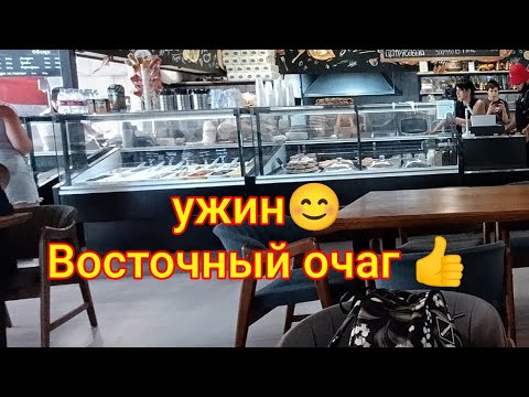 Видео: Лазаревское 🐟Кафе Восточный очаг🍔 Где вкусно поужинать