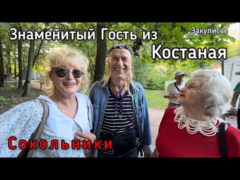 Видео: 👠В 91 на 13см Каблучищах💃🏻К нам приехал,к нам приехал 🕺Закульсье в Сокольниках👍Москва