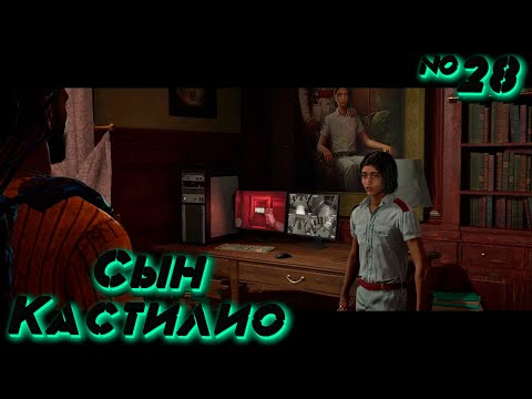 Видео: Far Cry 6: Засада в Отеле №28