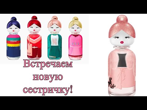Видео: Встречаем новую сестричку!