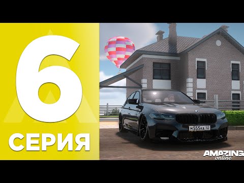 Видео: БУДНИ ПЕРЕКУПА на AMAZING ONLINE — 6 СЕРИЯ! СЛОВИЛ ДОМ/ПЕРЕПРОДАЛ ИНФИНИТИ В GTA CRMP!