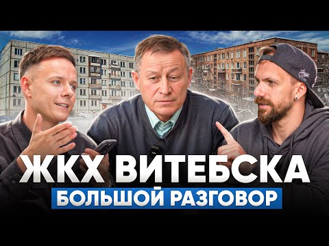 Видео: ПОЧЕМУ ОТКЛЮЧАЮТ ВОДУ, КУДА ПРОПАЛИ ДВОРНИКИ И КОГДА ЗАВАРЯТ МУСОРОПРОВОД