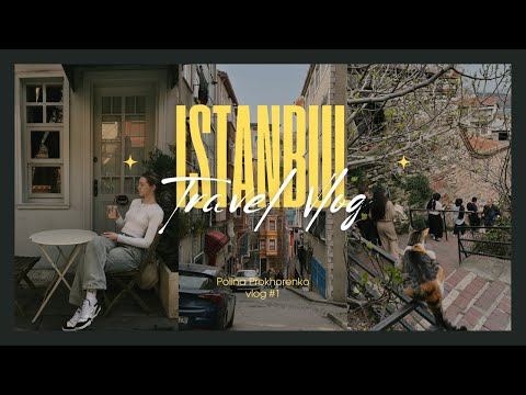 Видео: VLOG: Istanbul girls trip | что посмотреть за 4 дня в Стамбуле ˙⟡♡