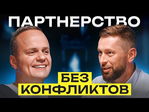 Видео: Как избежать проблем с бизнес партнером. Инструкция для партнеров по бизнесу | Михаил Воронин