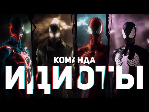 Видео: Опять прошёл Человек-Паук: Shattered Dimensions и...😩