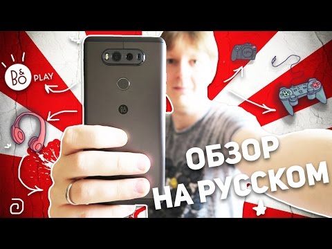 Видео: LG V20: ОБЗОР НА РУССКОМ