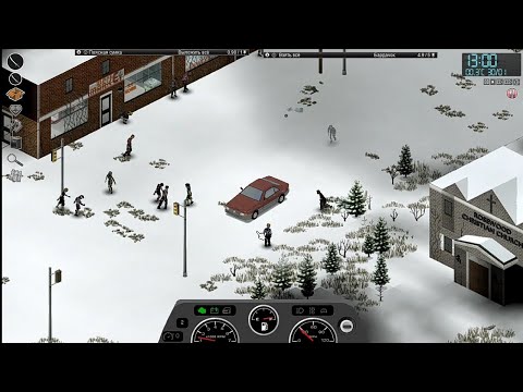 Видео: Project Zomboid, ПНВД, 7 сезон, 16 серия. Розвуд.