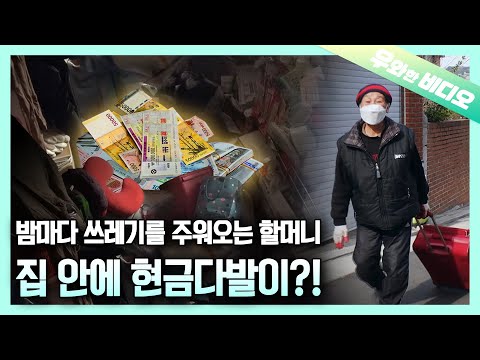 Видео: Уборка дома принесет вам удачу! (Мама была права..)