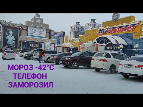 Видео: ОШАЛЕТЬ, телефон замёрз и выключился, больше не снимал от мороза - 42. Хозмаркет. Цены! П.Алексеева.