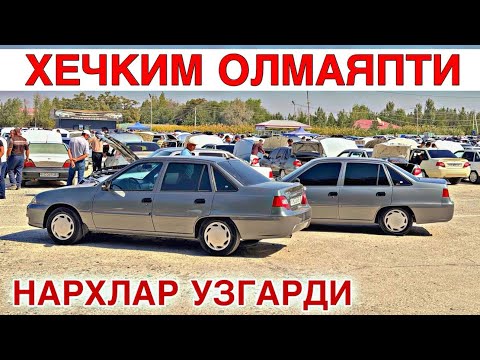 Видео: 9-НОЯБР БОЗОР ТУЛА НЕКСИЯ НЕКСИЯ 1 ВА НЕКСИЯ 2 ЛАР НАРХЛАРИ САМАРКАНД МОШИНА БОЗОР 2025