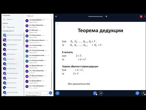 Видео: МатЛог - Лекция 3