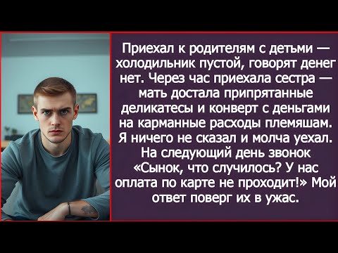 Видео: «Денег нет, холодильник пуст» — но только для старшей дочери