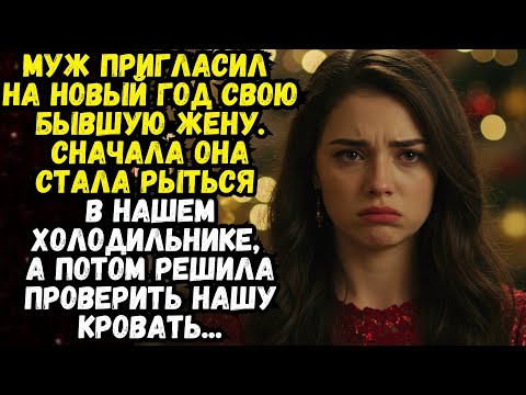 Видео: 📌Незваная гостья💌Жизненные истории 💌Истории из жизни💌Время историй