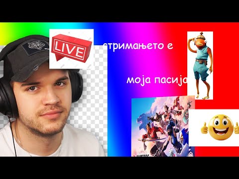 Видео: стрим