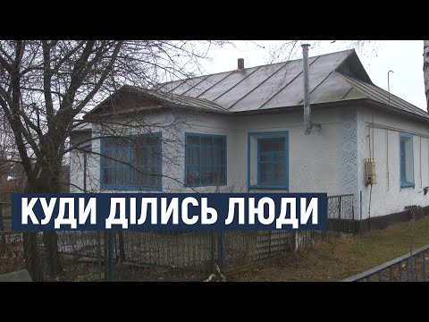 Видео: На Хмельниччині є село, де ніхто не живе