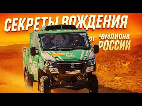 Видео: СМОГ ЛИ ЧЕМПИОН РОСИИ НАУЧИТЬ МЕНЯ ЕЗДИТЬ?! OFFROAD