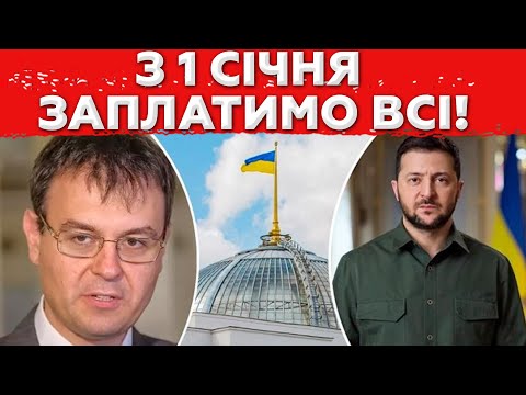 Видео: З 1 СІЧНЯ! Гетманцев доб’є людей Новими Правилами! Добереться навіть до бабок на базарі!