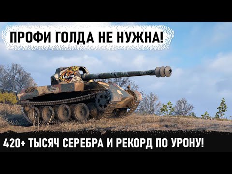 Видео: Когда еб*шишь без голды! Вот на что способны настоящие профессионалы в world of tanks Skorpion G