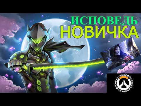 Видео: 👉Overwatch▶ глазами новичка в 2022 году | Спустя 30 часов игры▶Овервотч