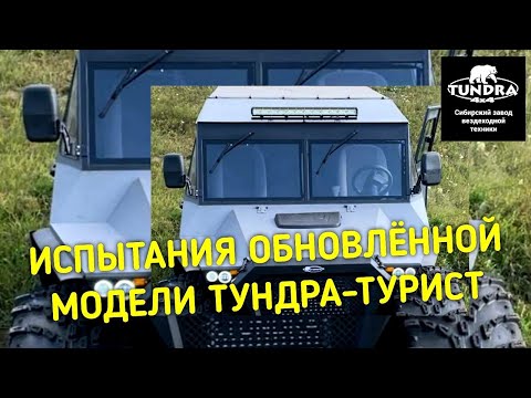 Видео: ИСПЫТАНИЯ ОБНОВЛЁННОЙ МОДЕЛИ