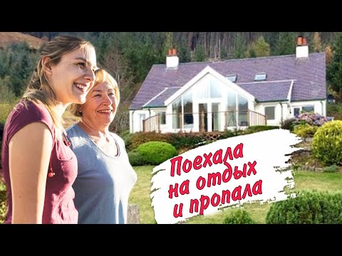 Видео: Исчезновение женщины на курорте: дело Фионы Торбет