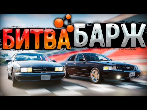 Видео: ДВЕ АМЕРИКАНСКИЕ БАРЖИ на ТРЕКЕ в BeamNG MULTIPLAYER | DESTIMAGE